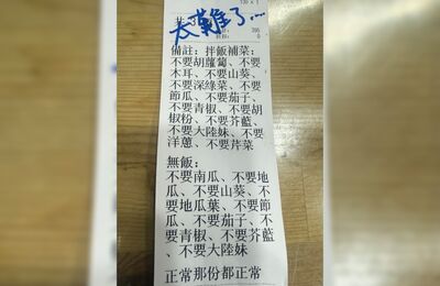餐飲店收「整張寫滿超長備註」　老闆笑稱：看完差點不正常