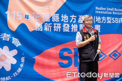 花蓮地方型SBIR徵件啟動！最高補助100萬　助攻產業升級
