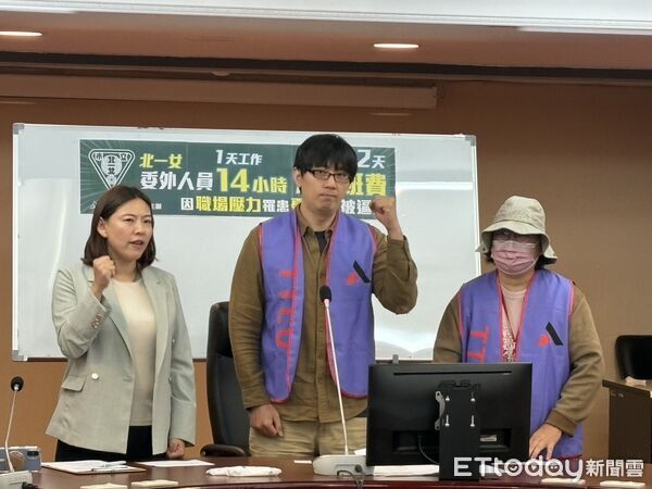 ▲▼「北一女委外人員1天工作14小時、連續出勤12天沒加班費，因職場壓力罹患憂鬱症被逼退」記者會。（圖／記者鄭佩玟攝）