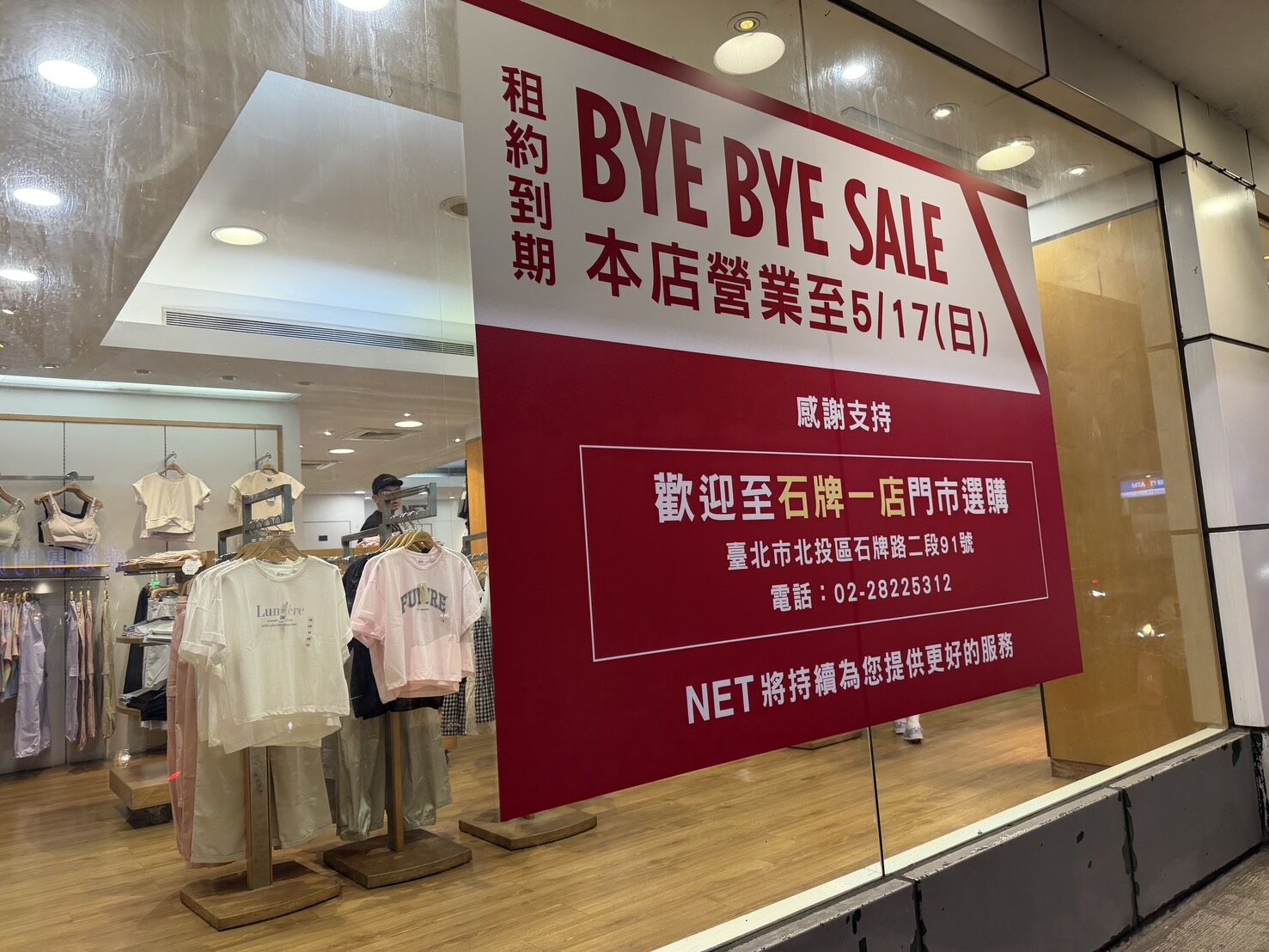 ▲▼           天母NET  。（圖／記者項瀚攝）