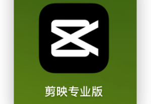 AI短影音亂象叢生！「剪映」遭官方約談　網嘆：確實該查