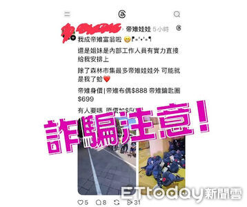 別被「帝雉富翁」騙了淪「肥羊」 林保署澄清:遊客中心才有賣