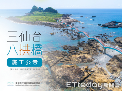 長年鹽害受損！40年歷史三仙台八拱橋將封閉整修　完工日期曝