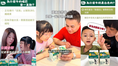【廣編】萬丹鮮乳「萬丹小學堂」把日常營養補給變有趣！引領學童探索鮮乳奧祕