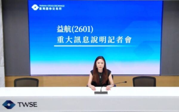 ▲益航發言人林燕玲協理在證交所發布重大訊息。（圖／益航提供）