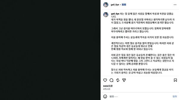 [新聞] MM-韓籍啦啦隊+1！起亞虎女神「無緣進中職 - 真香 - PTT.BEST 批踢踢爆文 2