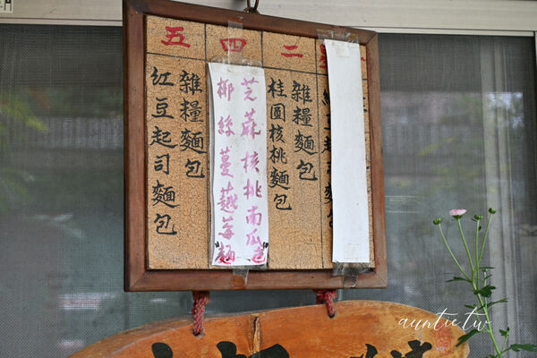 ▲▼福州光餅孫記餅坊。（圖／水晶安蹄不務正業過生活授權提供）