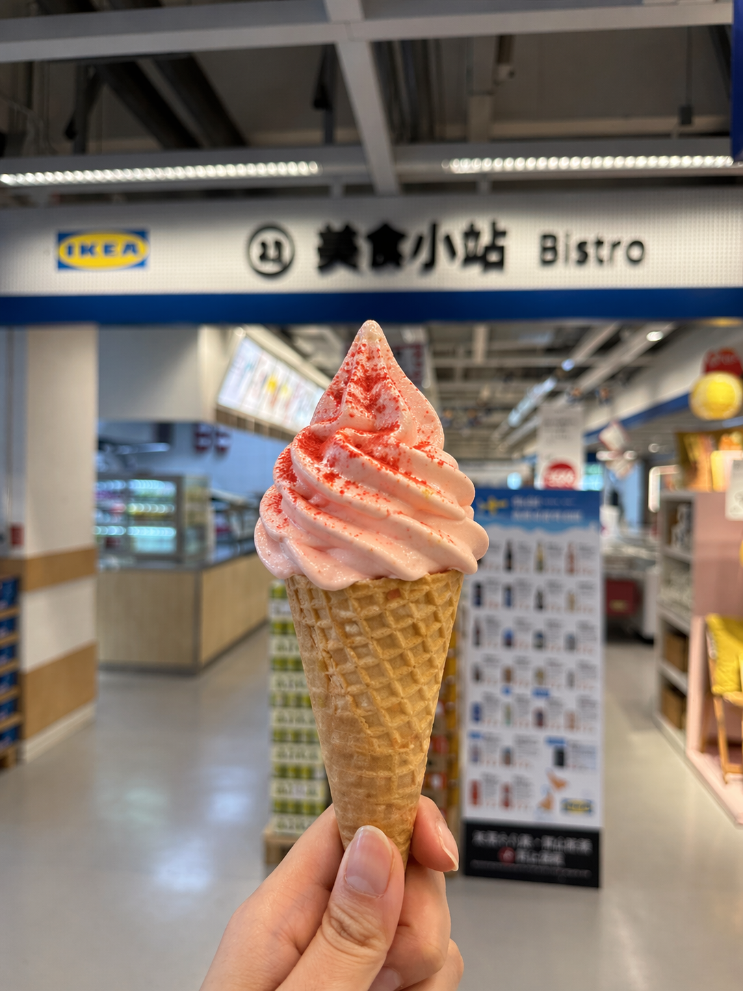 ▲IKEA紅心芭樂霜淇淋。（圖／品牌提供）