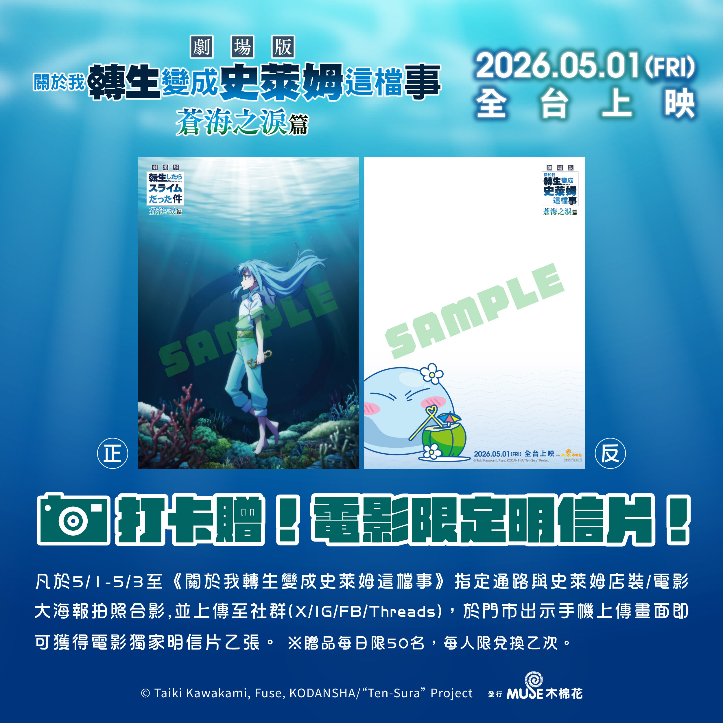 ▲▼史萊姆。（圖／木棉花提供）