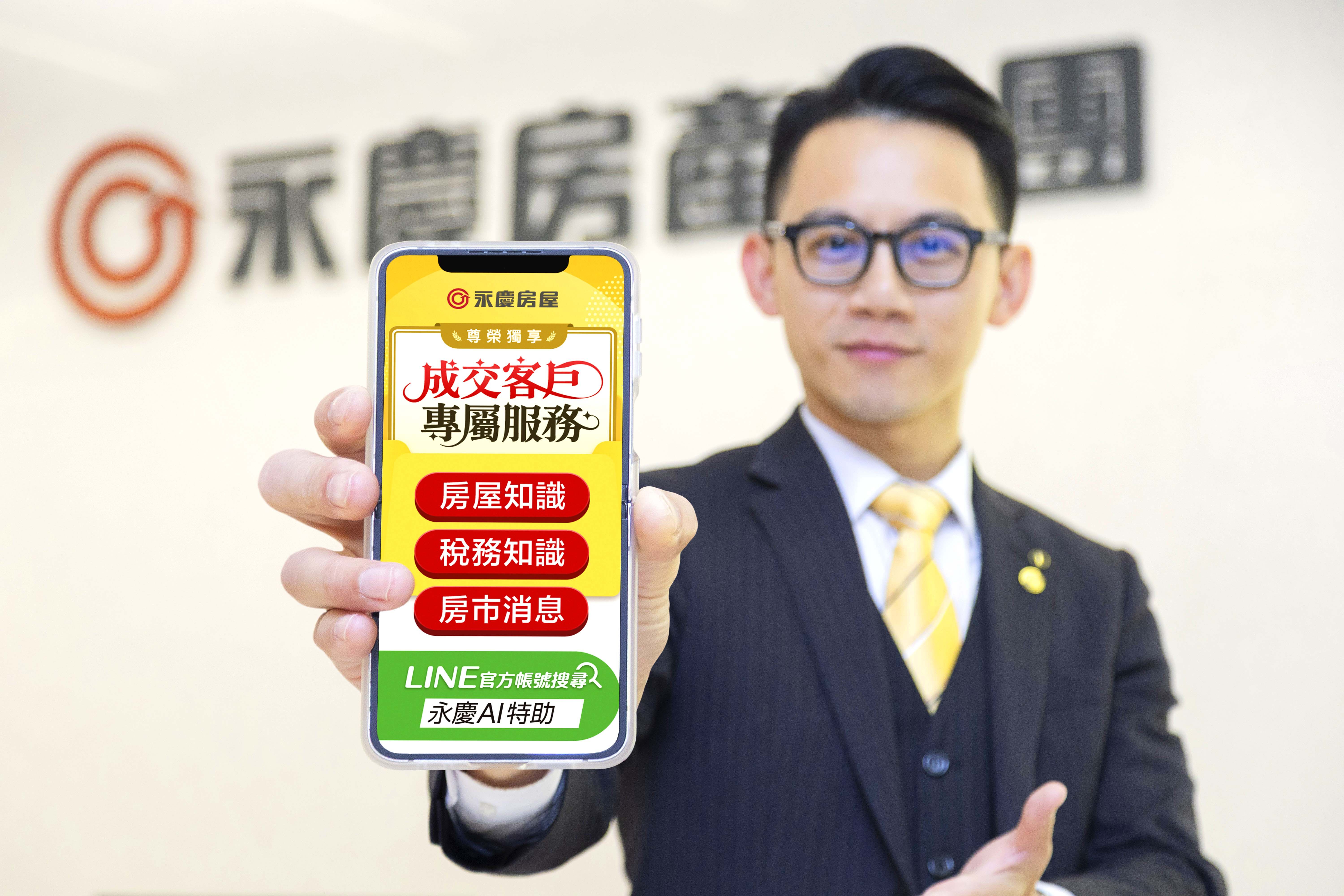 ▲▼永慶房市訊息,永慶必知小常識。（圖／業者提供）