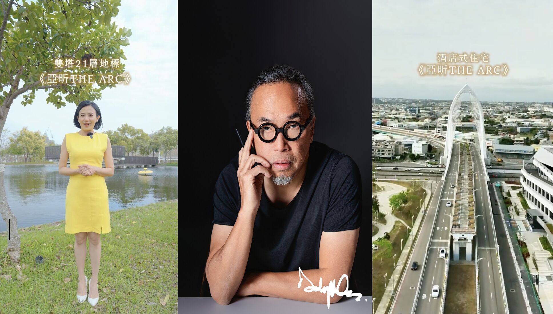 ▲▼ ET即賞屋中區,ET即賞屋,亞昕建設,亞昕THE ARC,水湳經貿園區,台中科學園區,台積電,劉姿麟,超巨蛋,綠美圖,國際會展中心,Aedas,台中。（圖／擷取自影片）