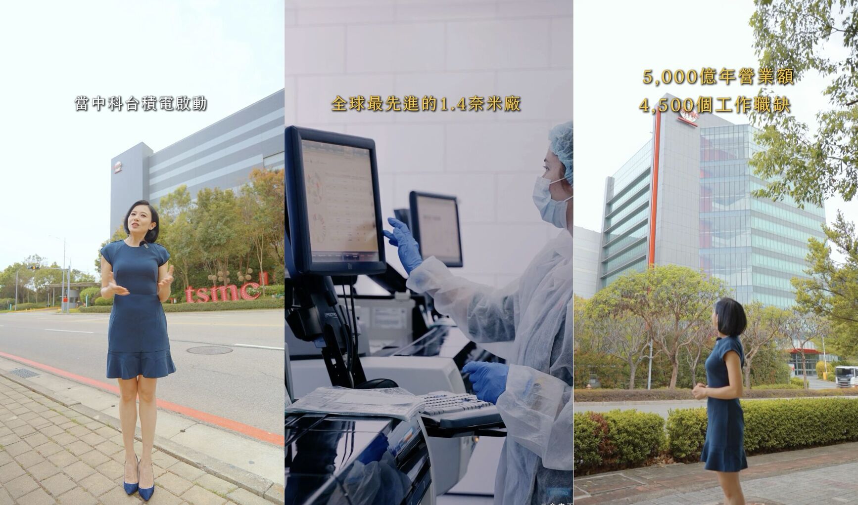 ▲▼ ET即賞屋中區,ET即賞屋,亞昕建設,亞昕THE ARC,水湳經貿園區,台中科學園區,台積電,劉姿麟,超巨蛋,綠美圖,國際會展中心,Aedas,台中。（圖／擷取自影片）