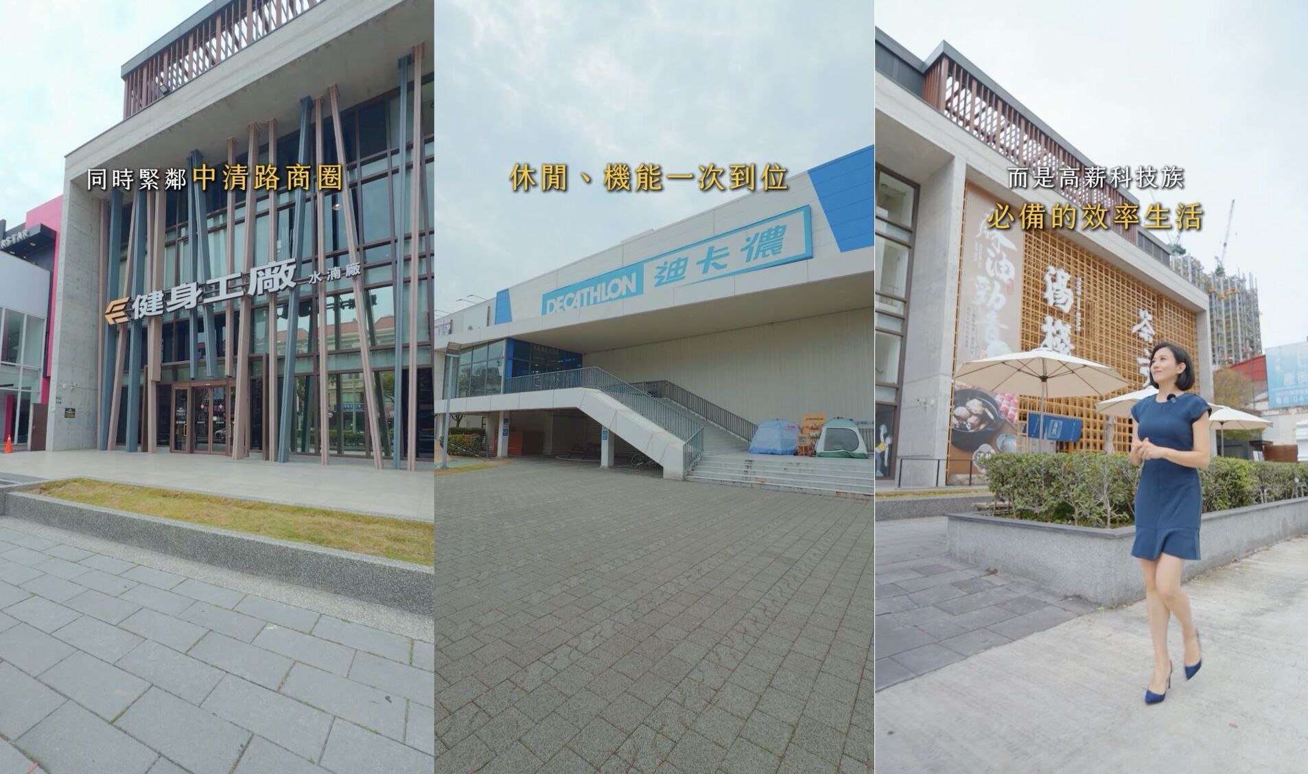 ▲▼ ET即賞屋中區,ET即賞屋,亞昕建設,亞昕THE ARC,水湳經貿園區,台中科學園區,台積電,劉姿麟,超巨蛋,綠美圖,國際會展中心,Aedas,台中。（圖／擷取自影片）