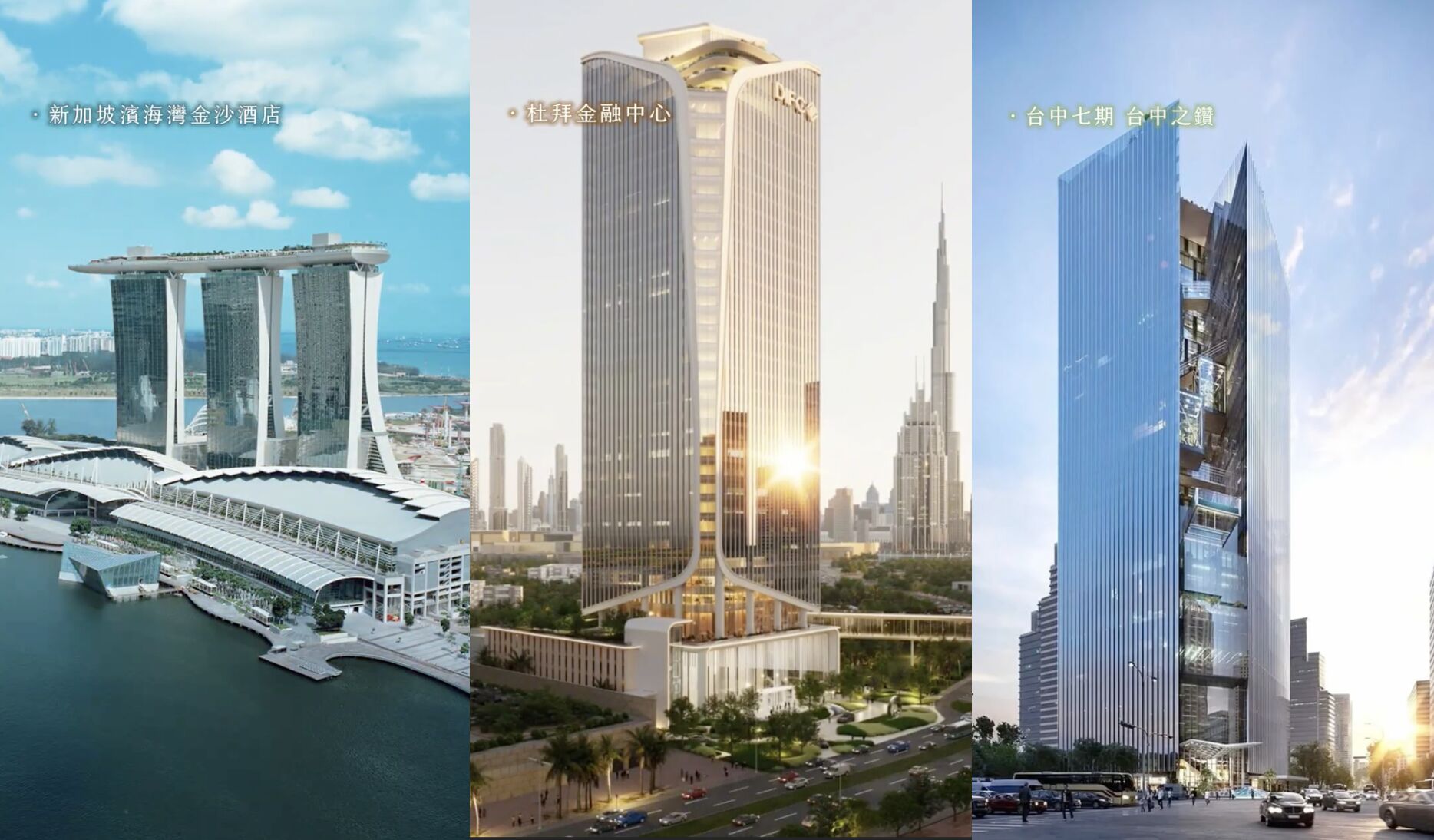 ▲▼ ET即賞屋中區,ET即賞屋,亞昕建設,亞昕THE ARC,水湳經貿園區,台中科學園區,台積電,劉姿麟,超巨蛋,綠美圖,國際會展中心,Aedas,台中。（圖／擷取自影片）