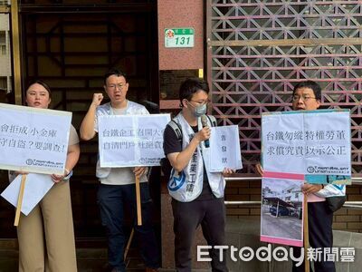 台鐵勞工董事遭爆占用宿舍、詐領加給　產業工會赴北檢告發