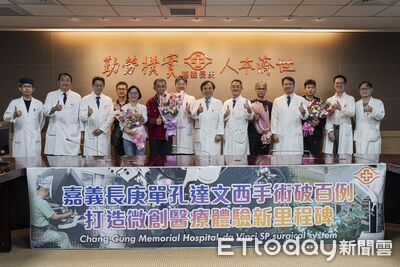 嘉義長庚單孔達文西手術突破百例　打造微創醫療體驗新里程碑