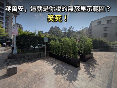 粉專批北市吸菸區擺盆栽 網友打臉:日本也有同樣作法
