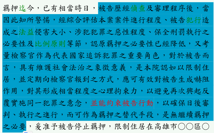 ▲▼奇葩法官3放暴力犯！命每周找檢察官報到　關鍵理由曝光。（圖／翻攝自司法院）