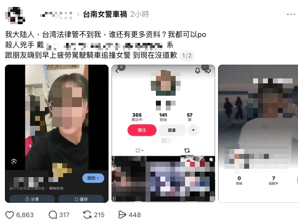 [新聞] 女警慘死！肇事女不道歉「大陸人出手了」 - 八卦 - PTT.BEST 批踢踢爆文