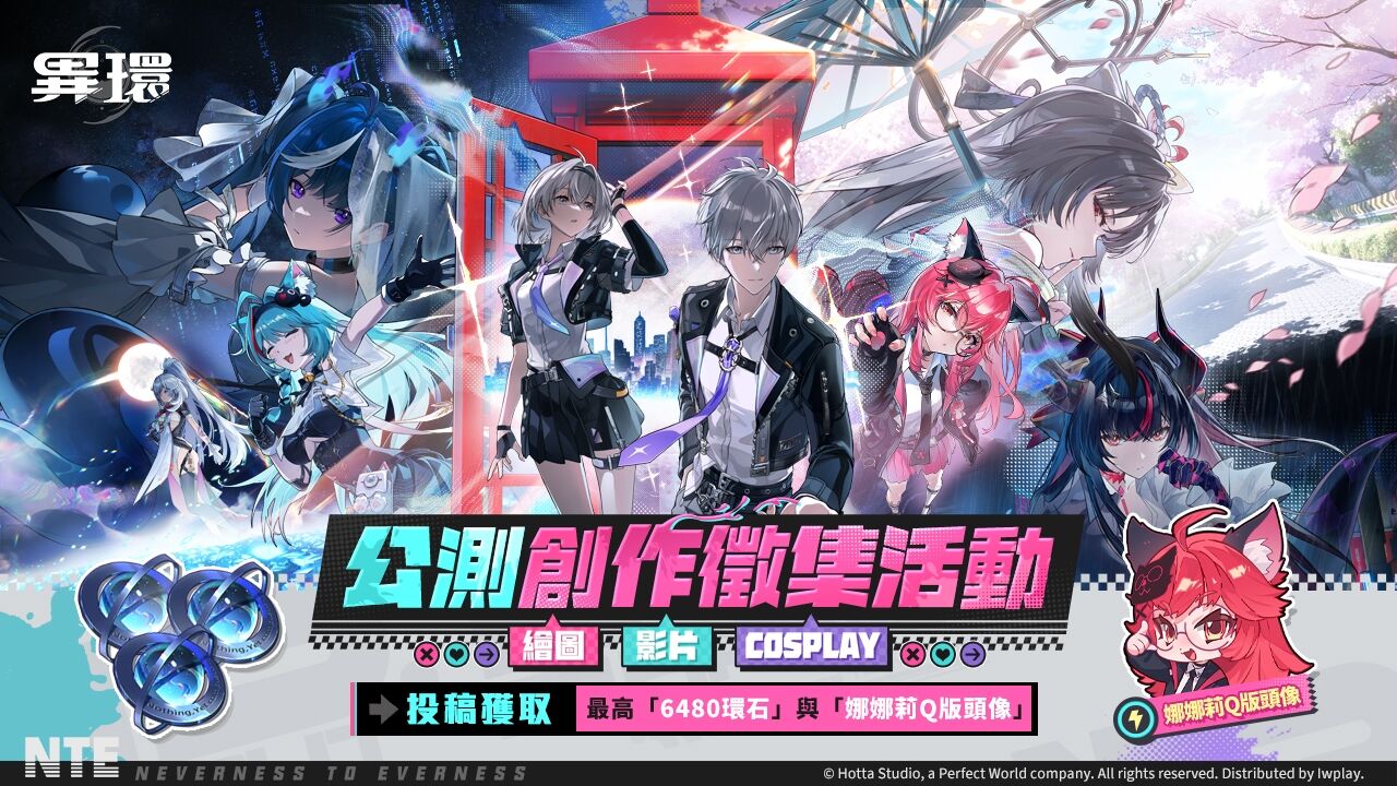 ▲▼異環。（圖／廠商提供）