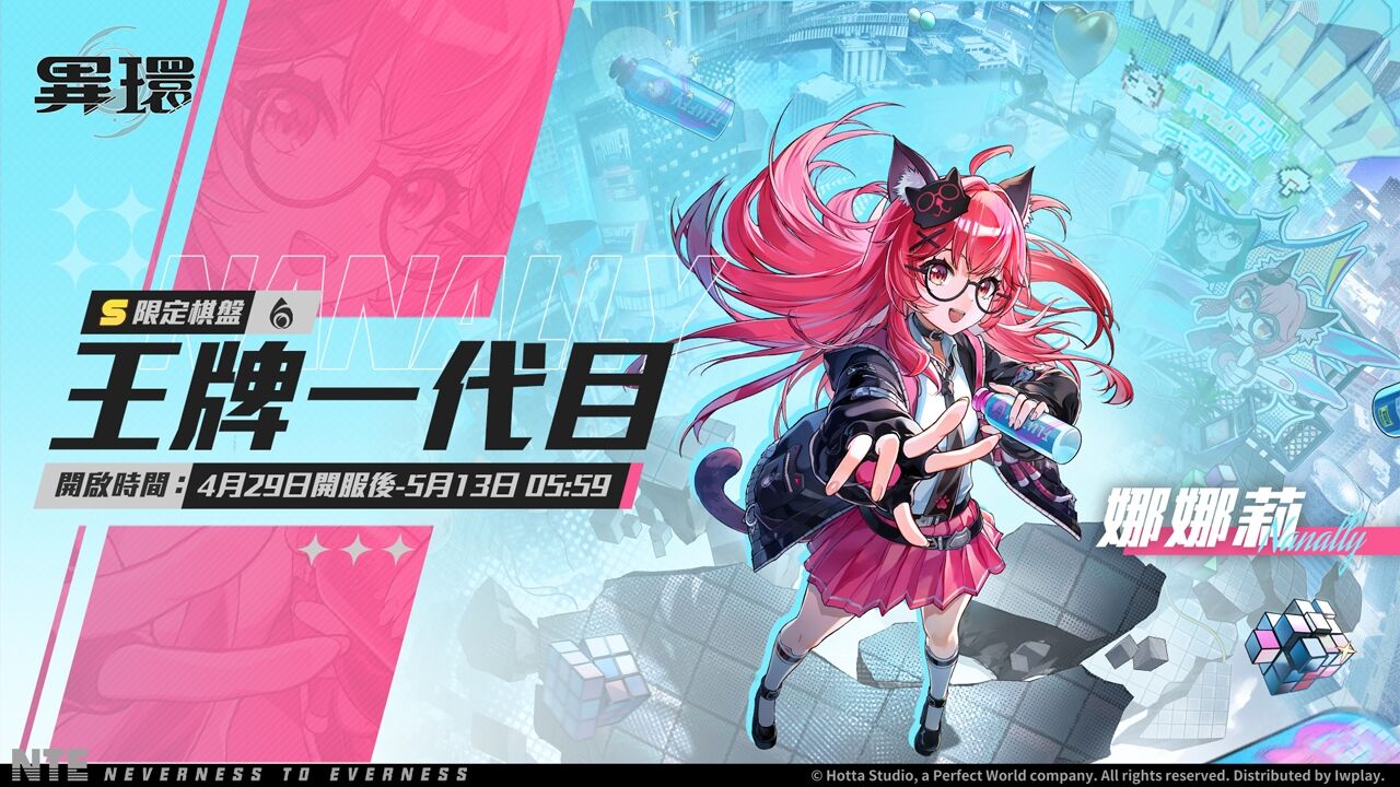 ▲▼異環。（圖／廠商提供）