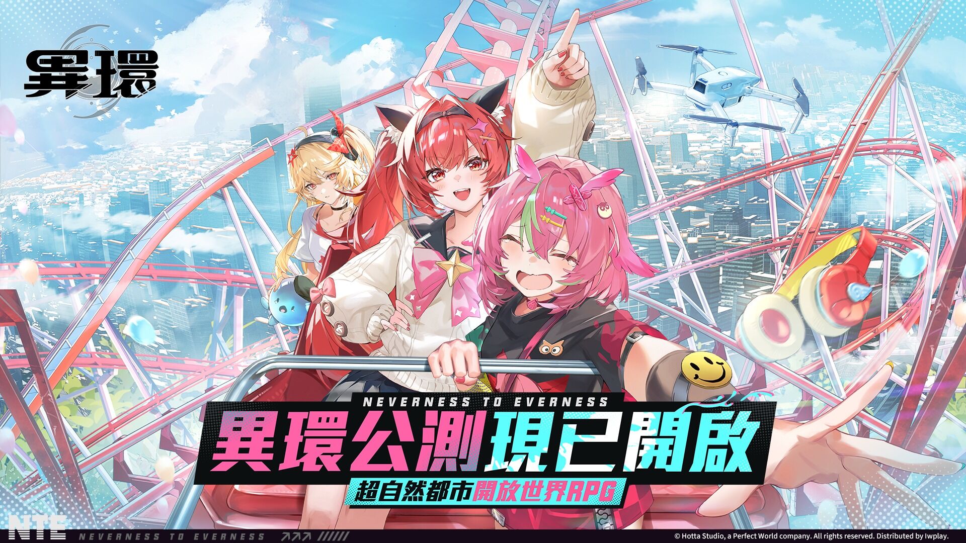 ▲▼異環。（圖／廠商提供）