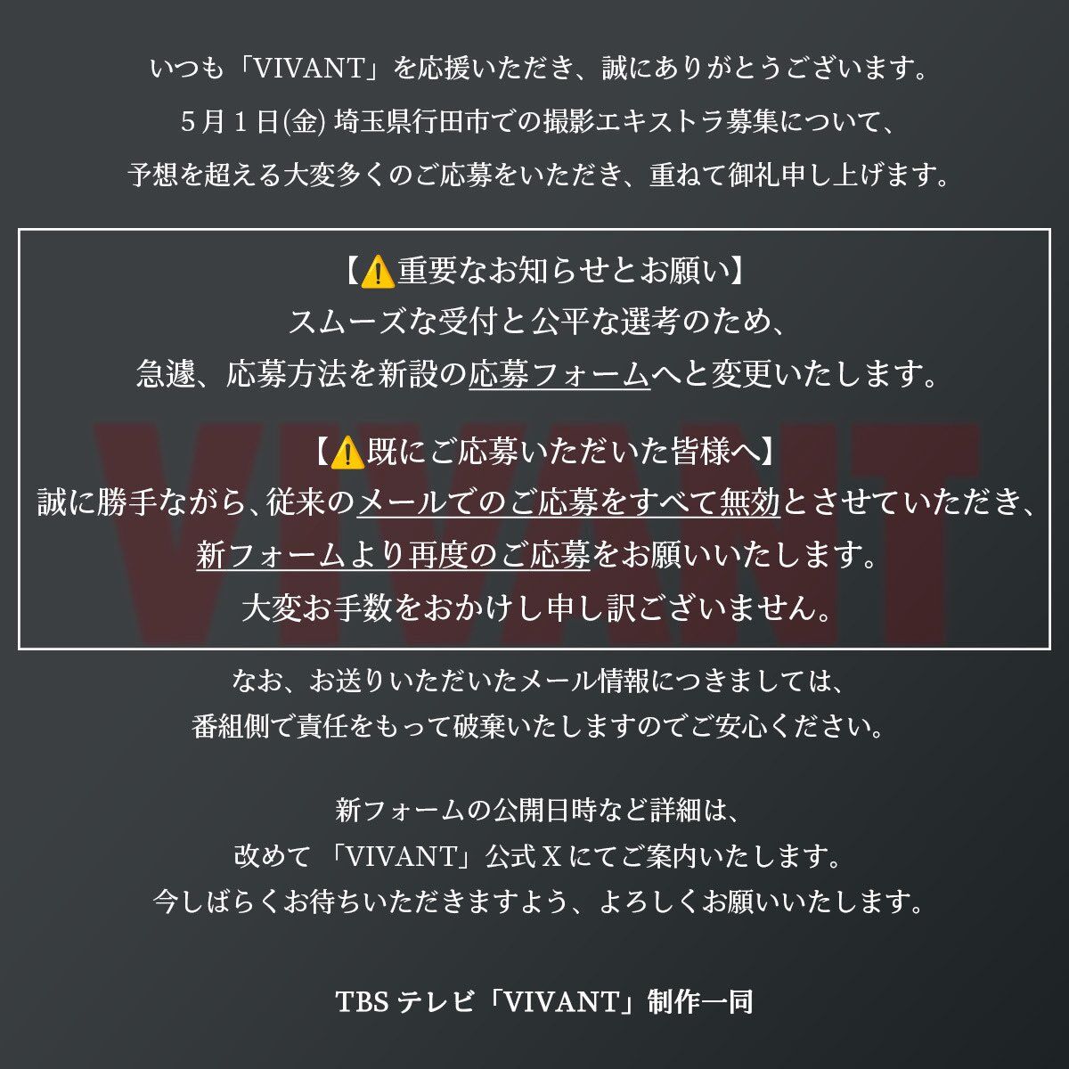 ▲▼1.5萬人報名當臨演！神劇《VIVANT》拍大場面卻出狀況。（圖／翻攝自X）