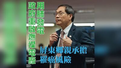 雲林麥寮燃煤將重啟 蘇清泉憂屏東空污南移籲設監測站