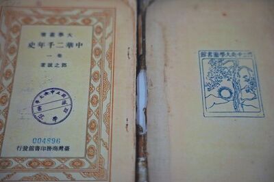 守護臺灣記憶 中央大學與國家圖書館合作將稀有舊籍數位化