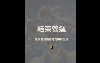 童書出版「大邑文化」結束營運　讀者崩潰：《X萬獸》等不到下一集