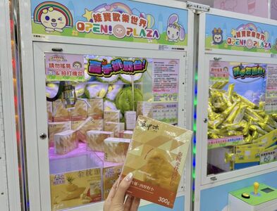 超商導入「夾榴槤」娃娃機　2門市推「免費現烤」加1元送牛排
