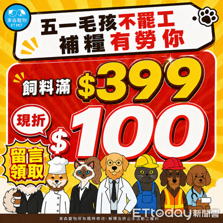 ▲。（圖／東森寵物提供）