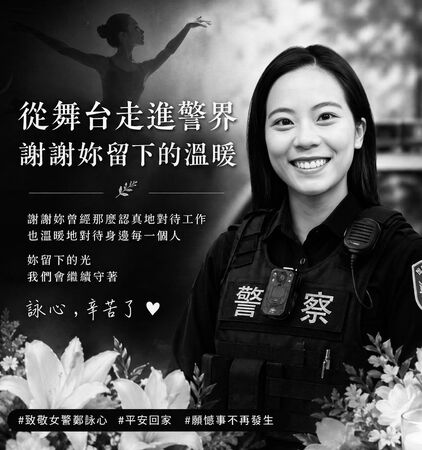 [新聞] 女警慘死！肇事女不道歉「大陸人出手了」 - 八卦 - PTT.BEST 批踢踢爆文 3