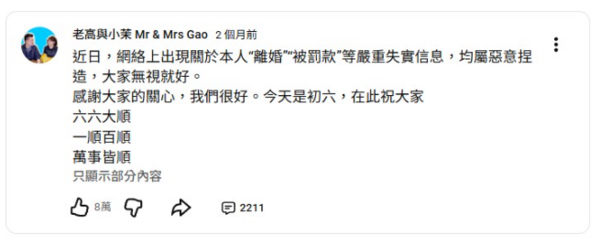 ▲▼老高與妻子小茉雙雙為新片獻聲。（圖／翻攝自IG）