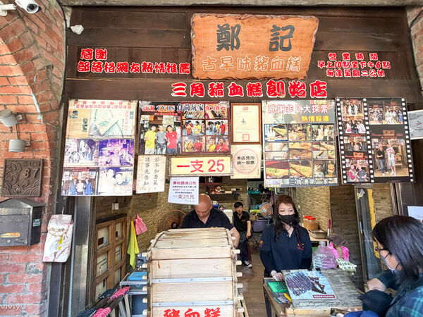 ▲▼鄭記豬血糕。（圖／VIVIYU小世界授權提供）