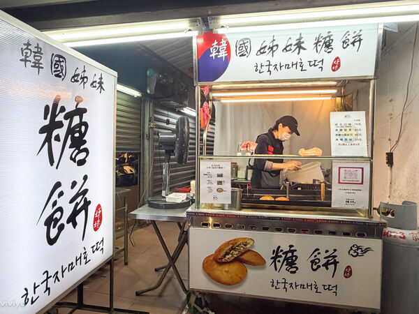 湳雅夜市就能吃到正宗韓式糖餅！韓國闆娘每日手工現做