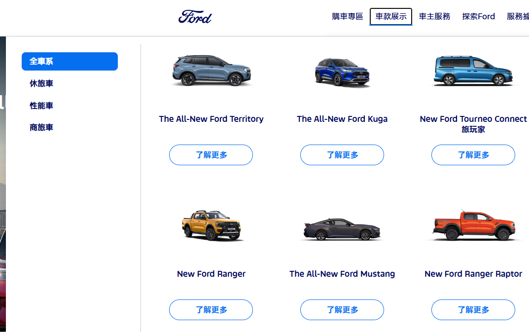 [新聞] 陪伴25年「台灣國產福特Focus」官網下架 - 汽車 - PTT.BEST 批踢踢爆文 2