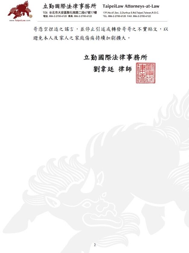 ▲▼小馬忍痛聲請家暴令。（圖／翻攝自臉書）