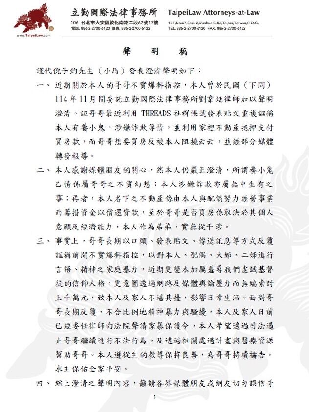 ▲▼小馬忍痛聲請家暴令。（圖／翻攝自臉書）