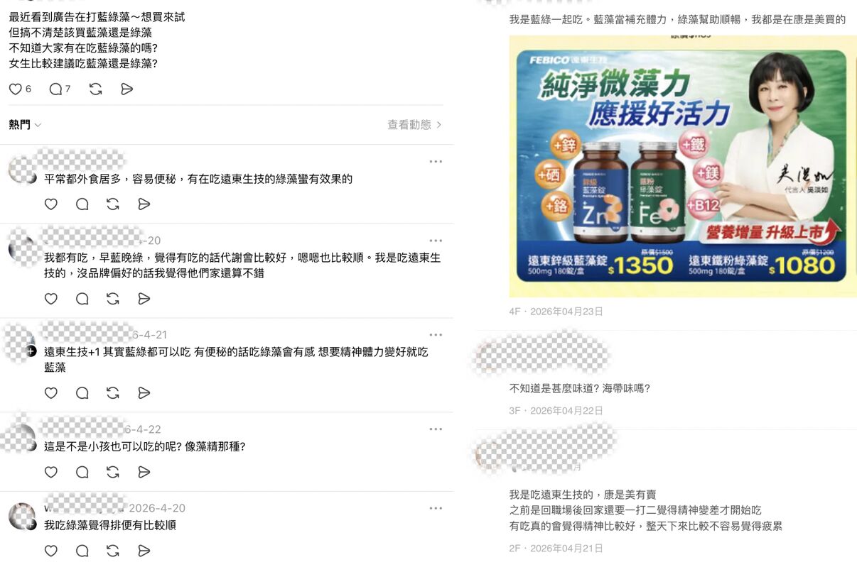▲▼全營養補給,遠東生技,鋅級藍藻錠,鐵粉綠藻錠,微藻生醫領導品牌,綠藻,小球藻,藍藻,螺旋藻。（圖／資料照）