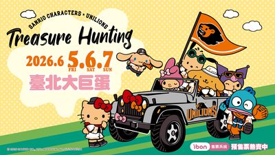 萌翻大巨蛋！Hello Kitty領軍6角色現身　統一獅打造夏日尋寶盛會