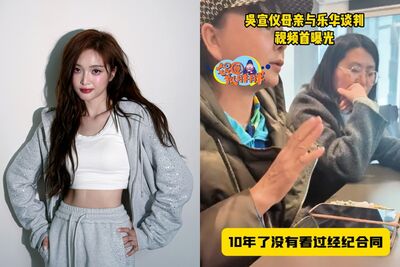 吳宣儀母談判片曝光！　控10年沒看過合約質問公司：賣給你們了？