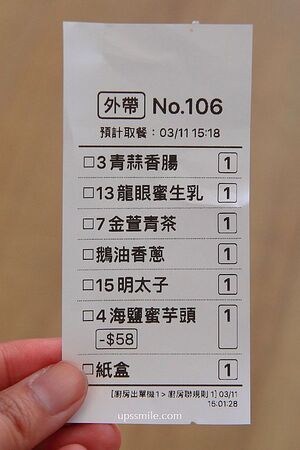 ▲▼宜可頌。（圖／部落客UPSSMILE向上的微笑萍子 旅食設影授權提供）