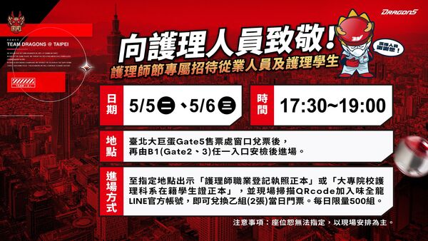 ▲味全龍響應五月Team Dragons台北城市月　多元入場回饋邀市民共襄盛舉             。（圖／味全龍提供）
