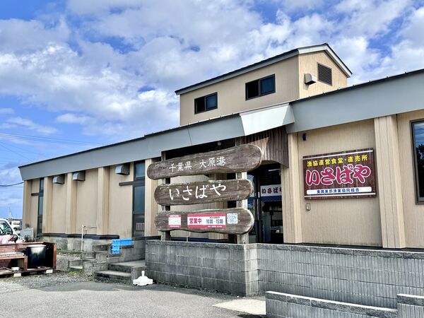 ▲▼漁師直營海鮮食堂 いさばや。（圖／部落客小虎食夢網授權提供）