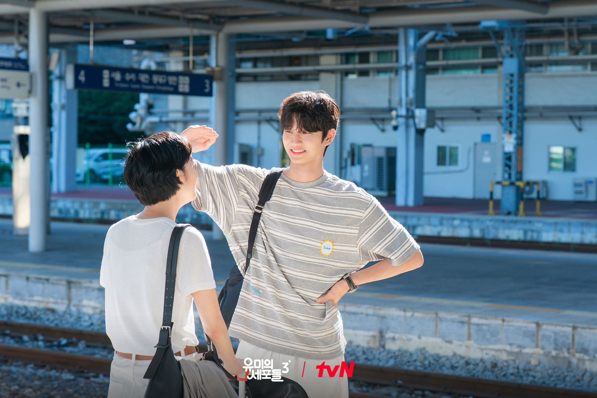 ▲▼假日放鬆的方法。（圖／翻攝自FB/tvN Drama）