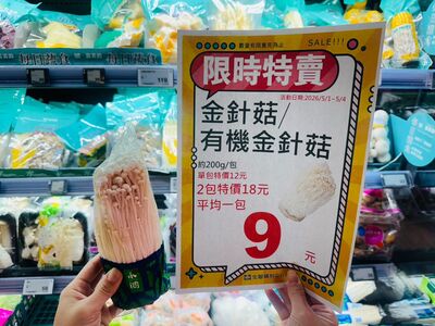 全聯金針菇9元、鮭魚現省99！　家樂福推「進擊的巨人」限量啤酒