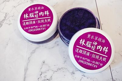 林逸欣名醫爸爸過世「精油膏會停賣？」小編給解答：把愛傳下去
