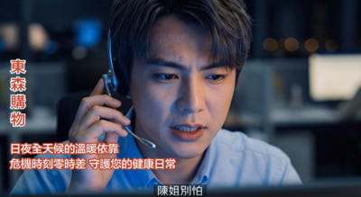 一通電話成救命線！東森購物客服「即刻救援」母親節前夕暖心故事曝光
