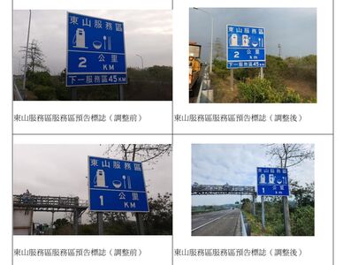 高速公路標誌「從KM改成km」　內行曝原因：小寫才是對的